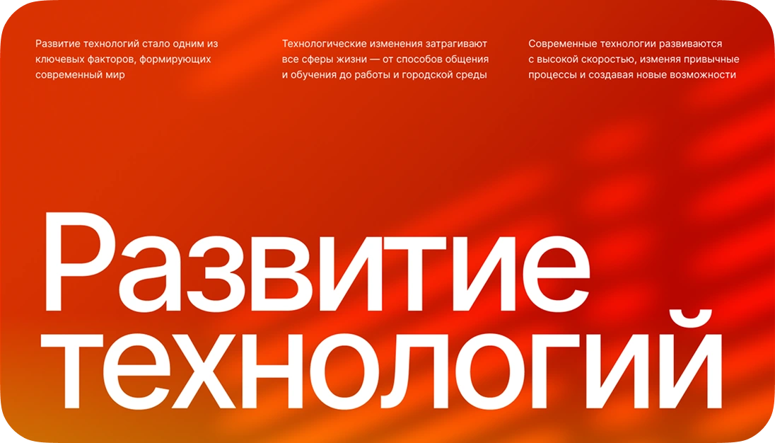 Презентация 2