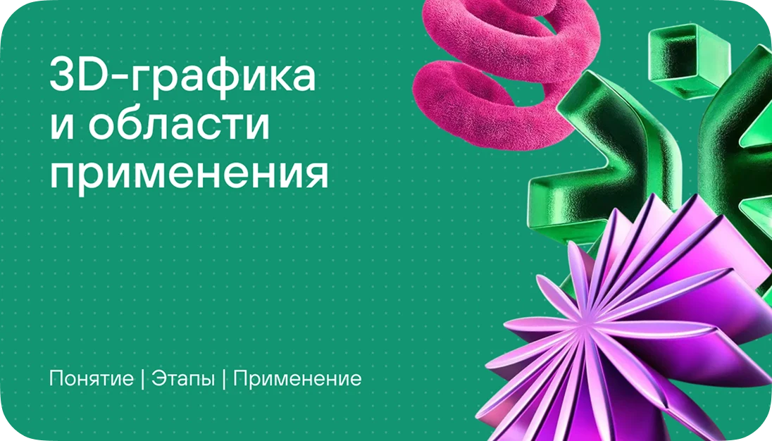 Презентация 4