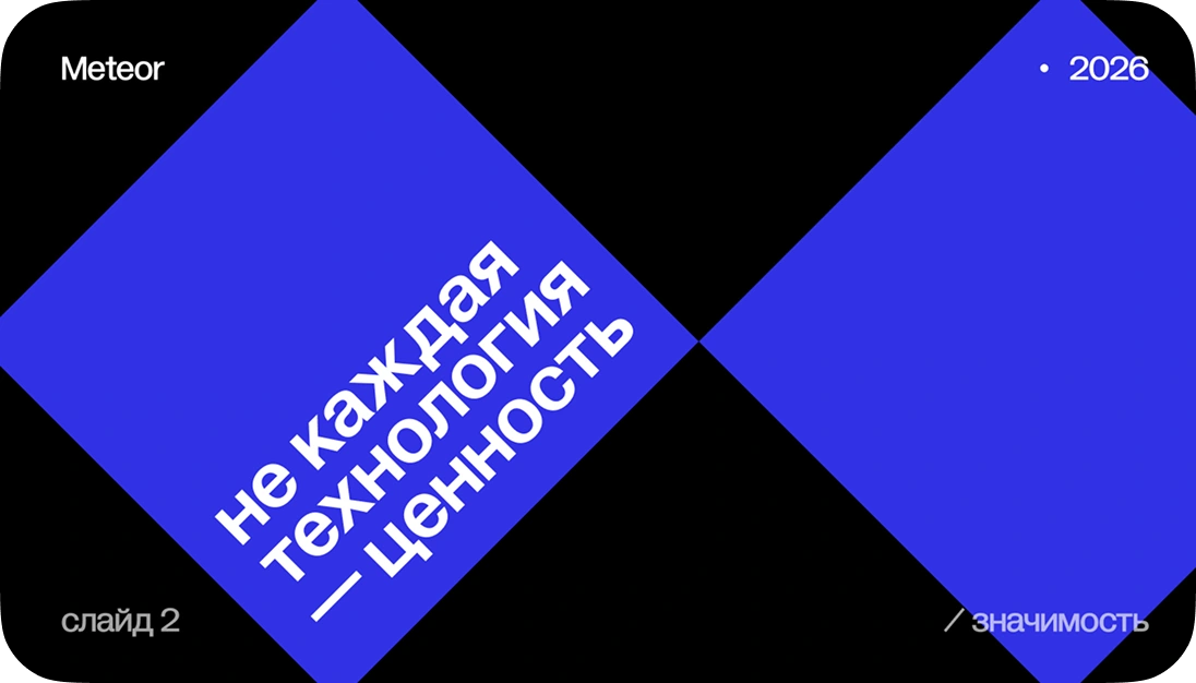 Презентация 6