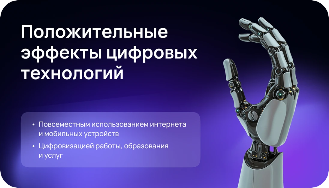 Презентация 10