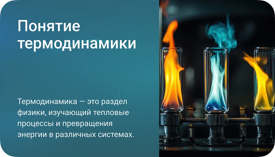 Презентация 12