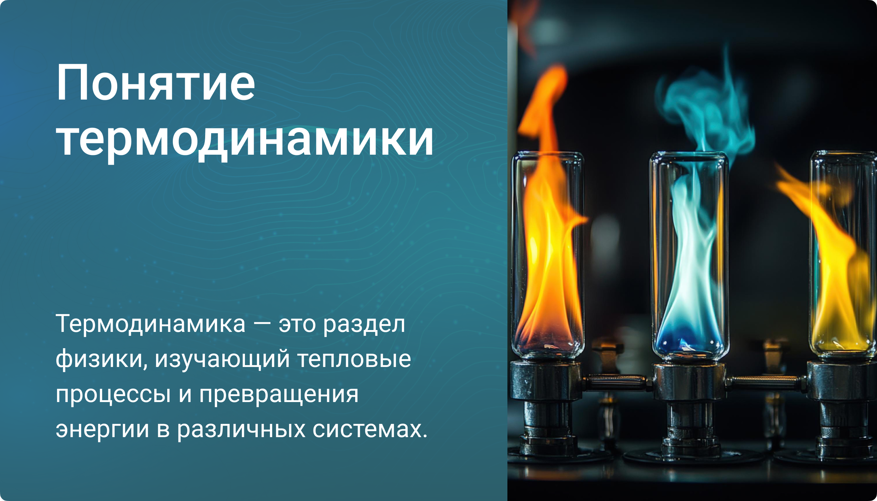 Презентация — слайд 2